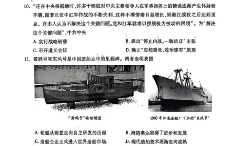 2025届浙江省杭州市高三二模教学质量检测历史试题（含答案）_2025年4月_2504072024学年第二学期杭州市高三年级教学质量检测（杭州二模）