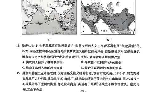 2025届浙江省杭州市高三二模教学质量检测历史试题（含答案）_2025年4月_2504072024学年第二学期杭州市高三年级教学质量检测（杭州二模）