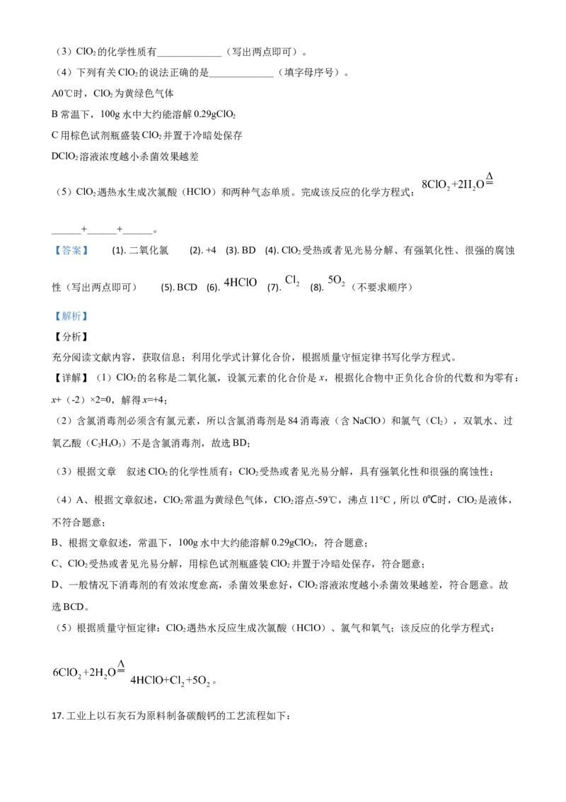 精品解析：四川省宜宾市2020年中考化学试题（解析版）(1)_中考真题_5.化学中考真题2015-2024年_2020中考化学真题（113份）_2020年中考真题精品解析化学(四川宜宾卷)精编word版