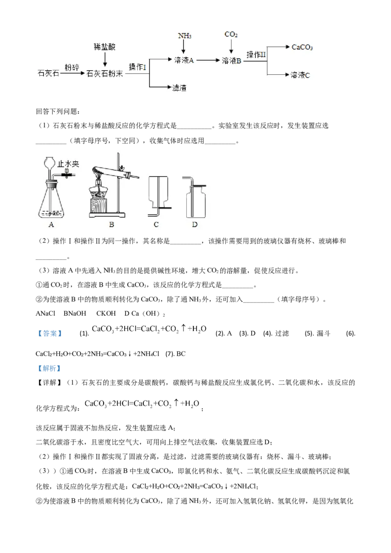 精品解析：四川省宜宾市2020年中考化学试题（解析版）(1)_中考真题_5.化学中考真题2015-2024年_2020中考化学真题（113份）_2020年中考真题精品解析化学(四川宜宾卷)精编word版