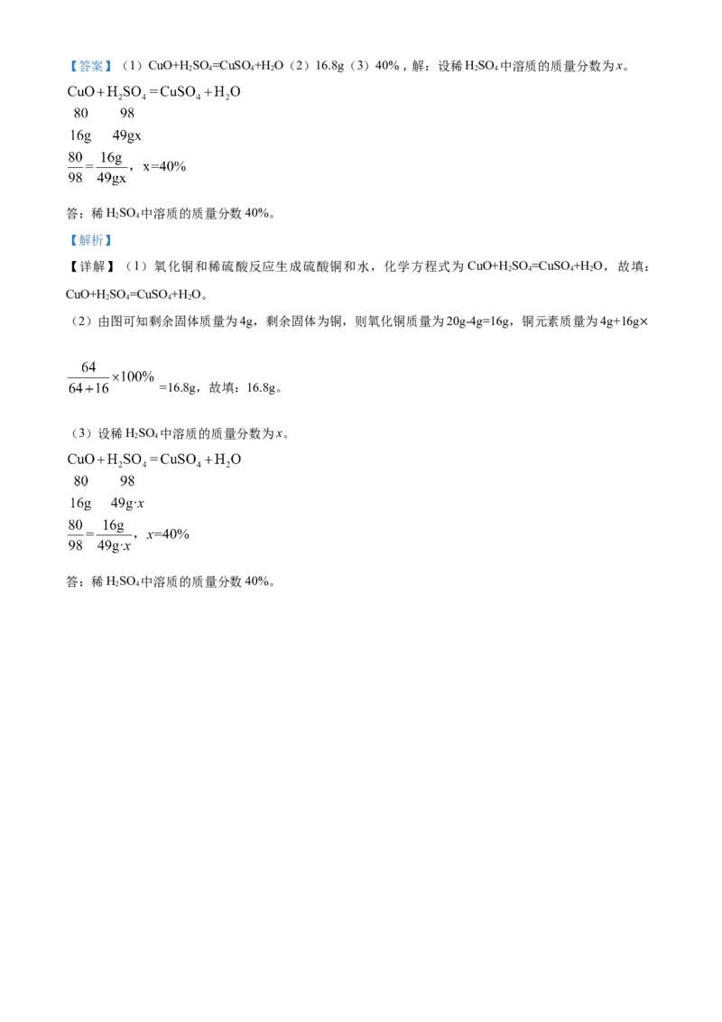 精品解析：四川省宜宾市2020年中考化学试题（解析版）(1)_中考真题_5.化学中考真题2015-2024年_2020中考化学真题（113份）_2020年中考真题精品解析化学(四川宜宾卷)精编word版