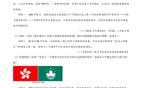 精品解析：辽宁省营口市2020年中考历史试题（原卷版）_中考真题_6.历史中考真题2015-2024年_2020历史真题79份_2020年中考真题精品解析历史（辽宁营口卷）精编word版
