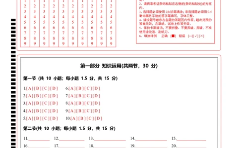 高一英语第一次月考卷（答题卡）（北京专用）_1多考区联考试卷_0924黄金卷：2024-2025学年高一上学期第一次月考9科word解析版含答题卡（北京专用）