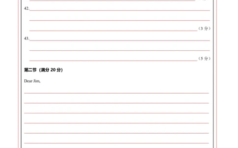 高一英语第一次月考卷（答题卡）（北京专用）_1多考区联考试卷_0924黄金卷：2024-2025学年高一上学期第一次月考9科word解析版含答题卡（北京专用）