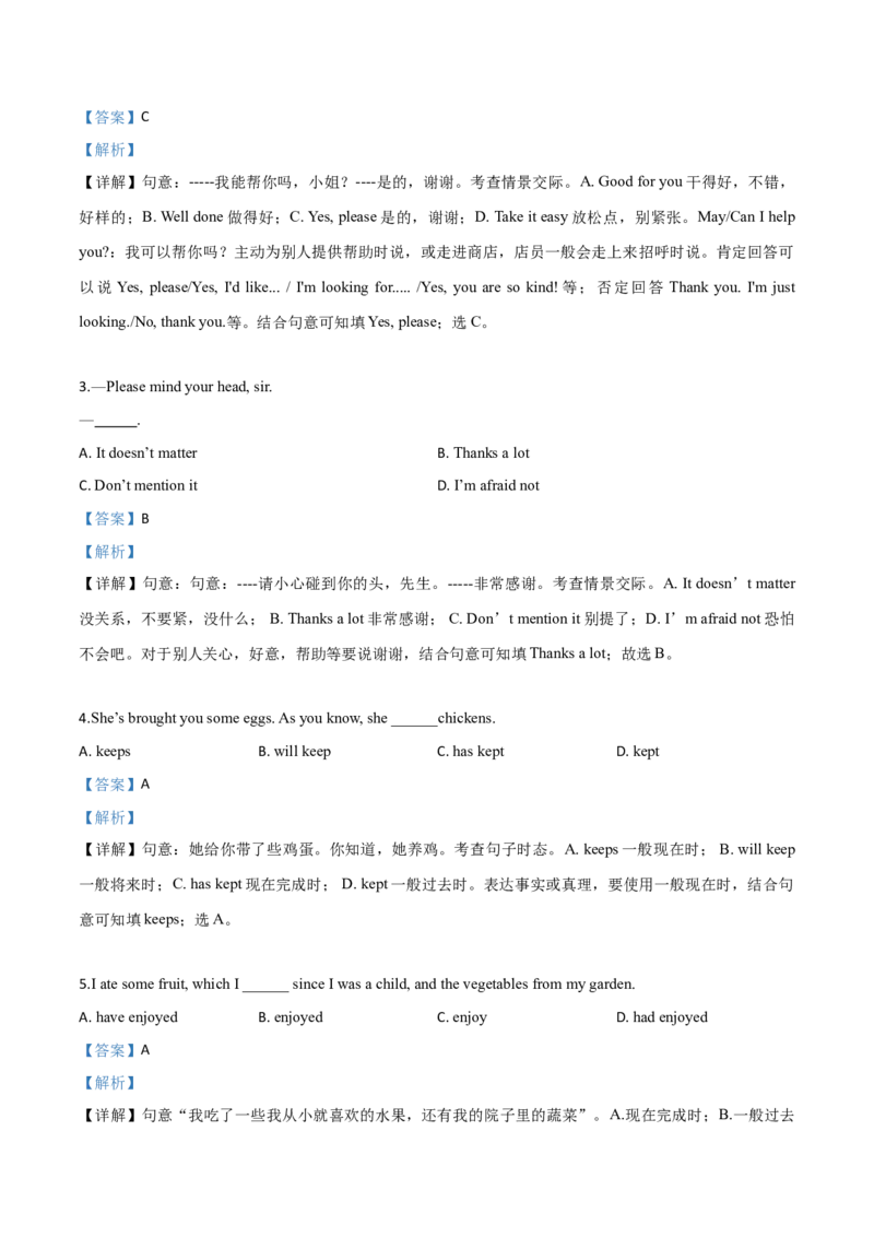 精品解析：湖北省武汉市2019年中考英语试卷（解析版）_中考真题_3.英语中考真题2015-2024年_2019年全国中考YINGYU148份_2019年中考真题精品解析英语（湖北武汉卷）精编word版