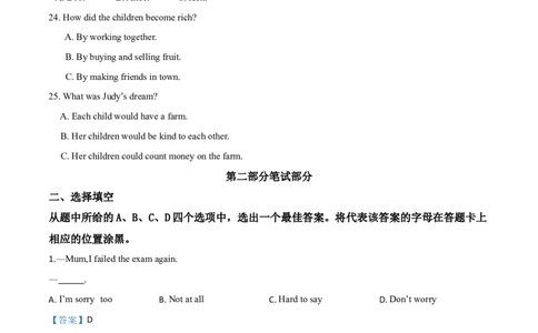精品解析：湖北省武汉市2019年中考英语试卷（解析版）_中考真题_3.英语中考真题2015-2024年_2019年全国中考YINGYU148份_2019年中考真题精品解析英语（湖北武汉卷）精编word版