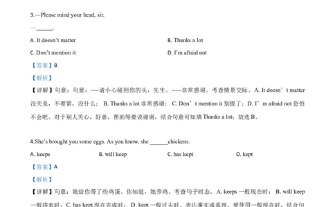精品解析：湖北省武汉市2019年中考英语试卷（解析版）_中考真题_3.英语中考真题2015-2024年_2019年全国中考YINGYU148份_2019年中考真题精品解析英语（湖北武汉卷）精编word版