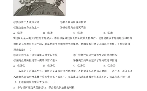 精品解析：湖南省湘潭市2020年中考道德与法治试题（原卷版）_中考真题_7.政治中考真题2015-2024年_2020政治真题79份_2020年中考真题精品解析道德与法治（湖南湘潭卷）精编word版