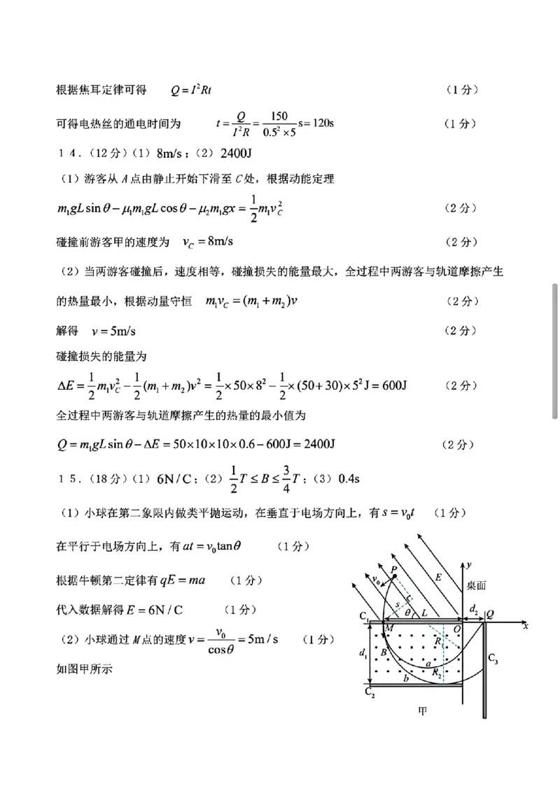 2025届黑龙江省齐齐哈尔市高三下学期一模物理试卷+答案_2025年3月_2503032025届黑龙江省齐齐哈尔市高三下学期一模