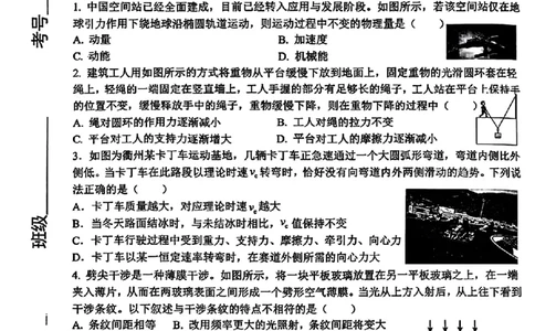 2025届黑龙江省齐齐哈尔市高三下学期一模物理试卷+答案_2025年3月_2503032025届黑龙江省齐齐哈尔市高三下学期一模