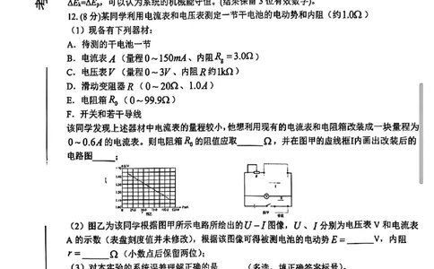 2025届黑龙江省齐齐哈尔市高三下学期一模物理试卷+答案_2025年3月_2503032025届黑龙江省齐齐哈尔市高三下学期一模