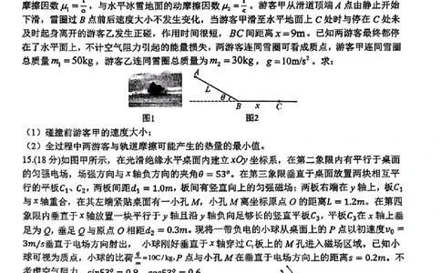 2025届黑龙江省齐齐哈尔市高三下学期一模物理试卷+答案_2025年3月_2503032025届黑龙江省齐齐哈尔市高三下学期一模