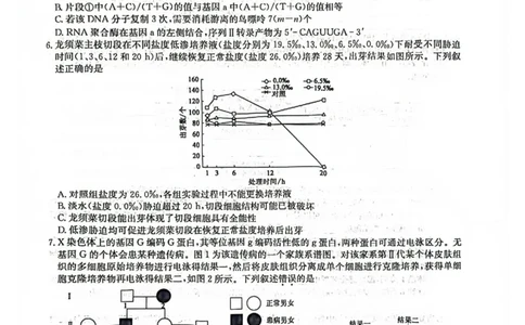 九师联盟2026届高三上学期9月开学联考生物_2025年9月_250910河南省九师联盟2026届高三上学期9月开学联考（全科）