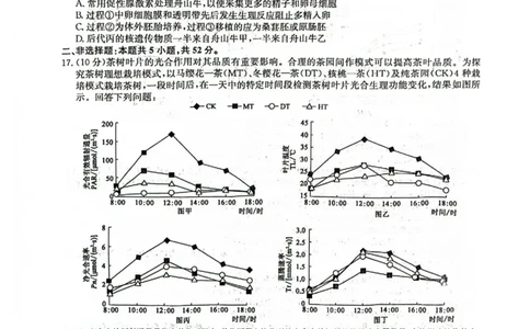 九师联盟2026届高三上学期9月开学联考生物_2025年9月_250910河南省九师联盟2026届高三上学期9月开学联考（全科）