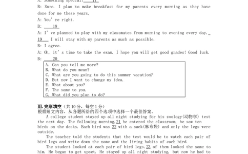 辽宁省本溪市2019年中考英语真题试题_中考真题_3.英语中考真题2015-2024年_2019年全国中考YINGYU148份