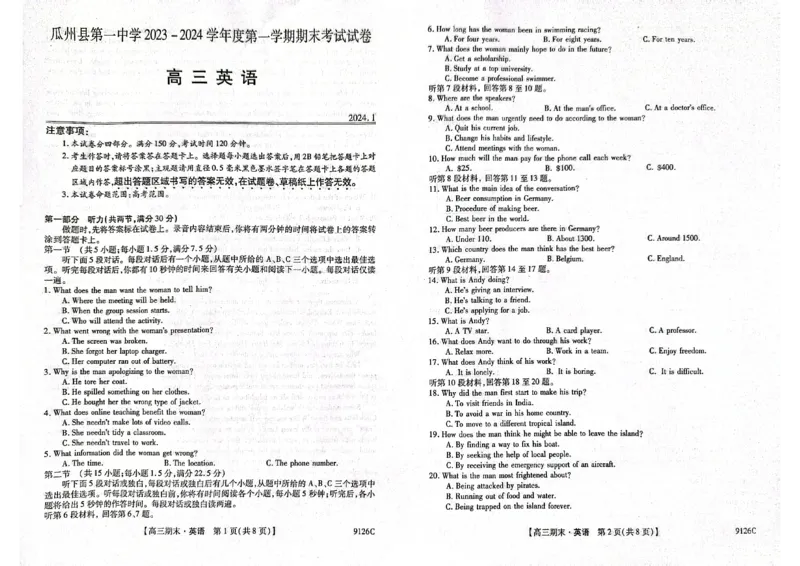 高三英语_2024届甘肃省酒泉市瓜州县第一中学高三上学期1月期末考试_甘肃省酒泉市瓜州县第一中学2024届高三上学期1月期末考试英语