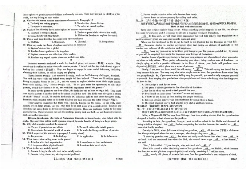 高三英语_2024届甘肃省酒泉市瓜州县第一中学高三上学期1月期末考试_甘肃省酒泉市瓜州县第一中学2024届高三上学期1月期末考试英语