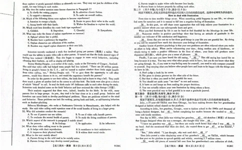 高三英语_2024届甘肃省酒泉市瓜州县第一中学高三上学期1月期末考试_甘肃省酒泉市瓜州县第一中学2024届高三上学期1月期末考试英语