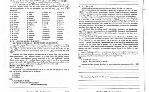 高三英语_2024届甘肃省酒泉市瓜州县第一中学高三上学期1月期末考试_甘肃省酒泉市瓜州县第一中学2024届高三上学期1月期末考试英语