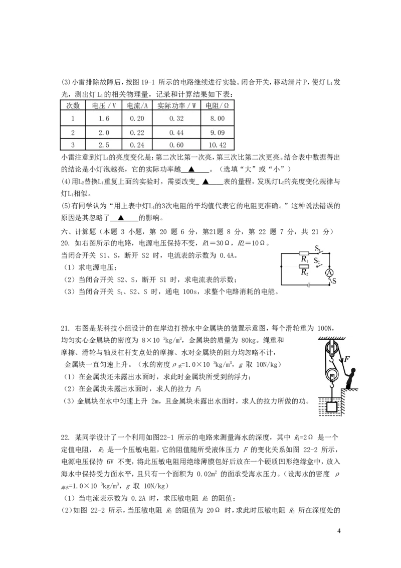贵州省黔东南州、黔南州、黔西南州2019年中考物理真题试题_中考真题_4.物理中考真题2015-2024年_2019年中考物理真题175份