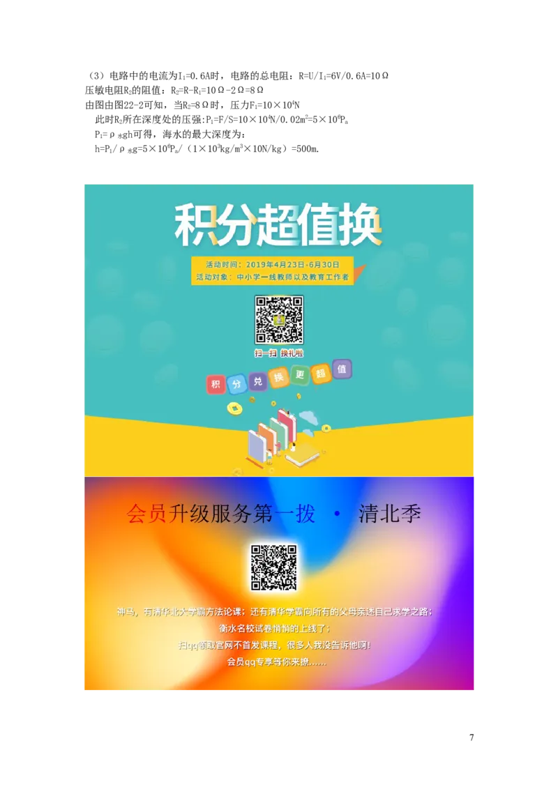 贵州省黔东南州、黔南州、黔西南州2019年中考物理真题试题_中考真题_4.物理中考真题2015-2024年_2019年中考物理真题175份