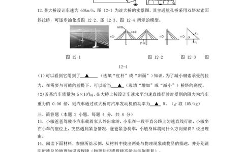 贵州省黔东南州、黔南州、黔西南州2019年中考物理真题试题_中考真题_4.物理中考真题2015-2024年_2019年中考物理真题175份