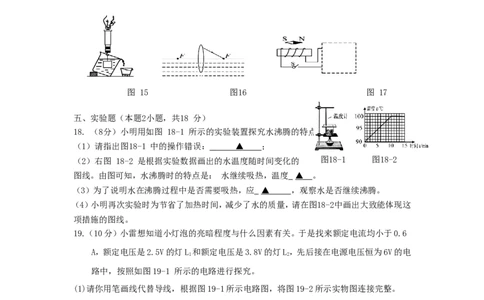 贵州省黔东南州、黔南州、黔西南州2019年中考物理真题试题_中考真题_4.物理中考真题2015-2024年_2019年中考物理真题175份