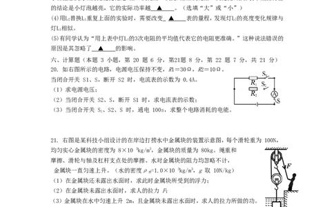 贵州省黔东南州、黔南州、黔西南州2019年中考物理真题试题_中考真题_4.物理中考真题2015-2024年_2019年中考物理真题175份