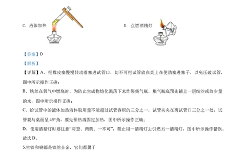 精品解析：吉林省2020年中考化学试题（解析版）_中考真题_5.化学中考真题2015-2024年_2020中考化学真题（113份）_2020年中考真题精品解析化学（吉林卷）精编word版