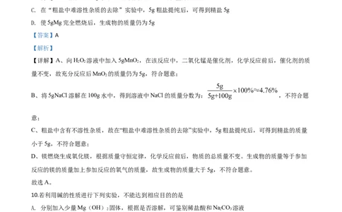 精品解析：吉林省2020年中考化学试题（解析版）_中考真题_5.化学中考真题2015-2024年_2020中考化学真题（113份）_2020年中考真题精品解析化学（吉林卷）精编word版