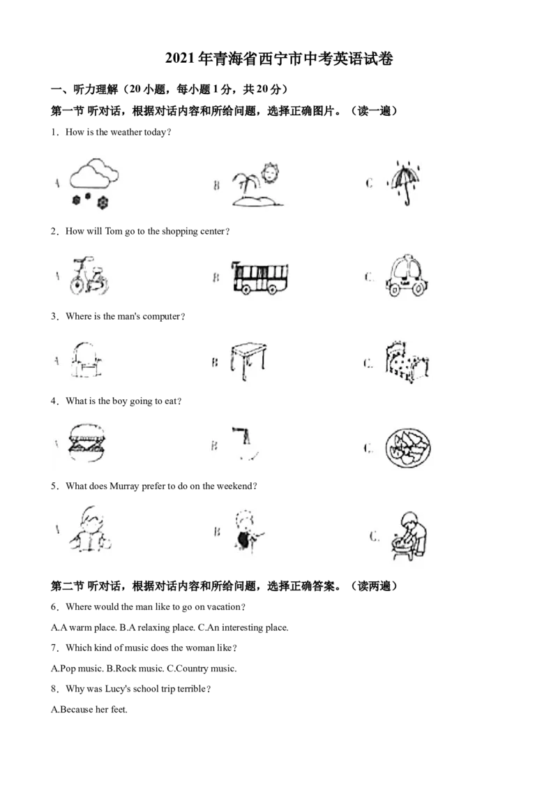 精品解析：青海省西宁市2021年中考英语试题（解析版）_中考真题_3.英语中考真题2015-2024年_2021中考英语真题86份_2021青海省_精品解析：青海省西宁市2021年中考英语试题