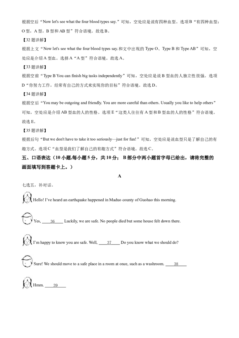 精品解析：青海省西宁市2021年中考英语试题（解析版）_中考真题_3.英语中考真题2015-2024年_2021中考英语真题86份_2021青海省_精品解析：青海省西宁市2021年中考英语试题