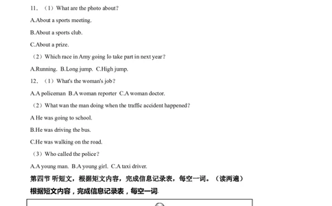 精品解析：青海省西宁市2021年中考英语试题（解析版）_中考真题_3.英语中考真题2015-2024年_2021中考英语真题86份_2021青海省_精品解析：青海省西宁市2021年中考英语试题