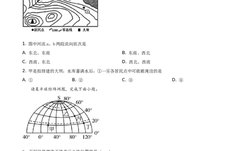 精品解析：山东省淄博市2019年中考地理真题（原卷版）_中考真题_9.地理中考真题2015-2024年_地区卷_山东省_山东淄博地理10-21缺19