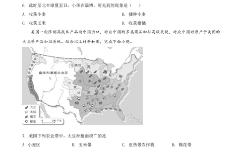 精品解析：山东省淄博市2019年中考地理真题（原卷版）_中考真题_9.地理中考真题2015-2024年_地区卷_山东省_山东淄博地理10-21缺19
