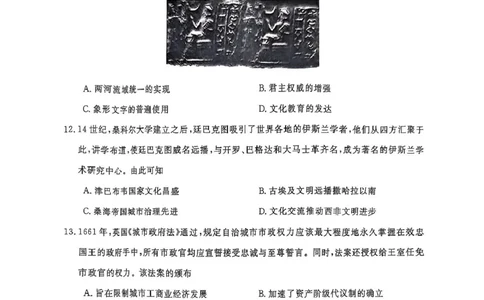 历史_2025年2月_250219河南省金科大联考2024-2025学年高三下学期2月质量检测_河南省部分学校2024-2025学年高三下学期2月质量检测历史试卷（PDF版，含答案）