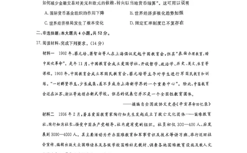 历史_2025年2月_250219河南省金科大联考2024-2025学年高三下学期2月质量检测_河南省部分学校2024-2025学年高三下学期2月质量检测历史试卷（PDF版，含答案）
