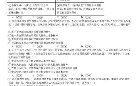 浙江政治1月-试题_1.高考2025全国各省真题+答案_00.2025各省市高考真题及答案（按省份分类）_14、浙江省（全科）_政治