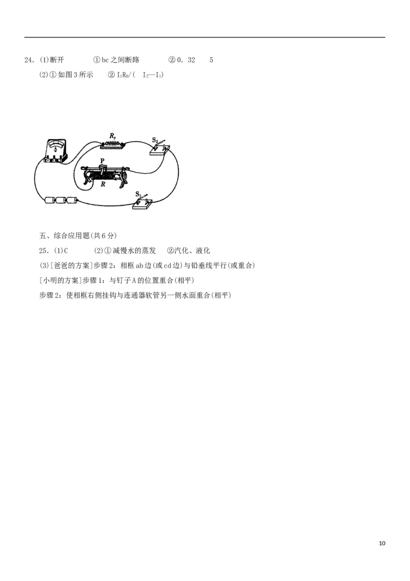 辽宁省沈阳市2015年中考物理真题试题（含答案）_中考真题_4.物理中考真题2015-2024年_2015年中考物理真题165份