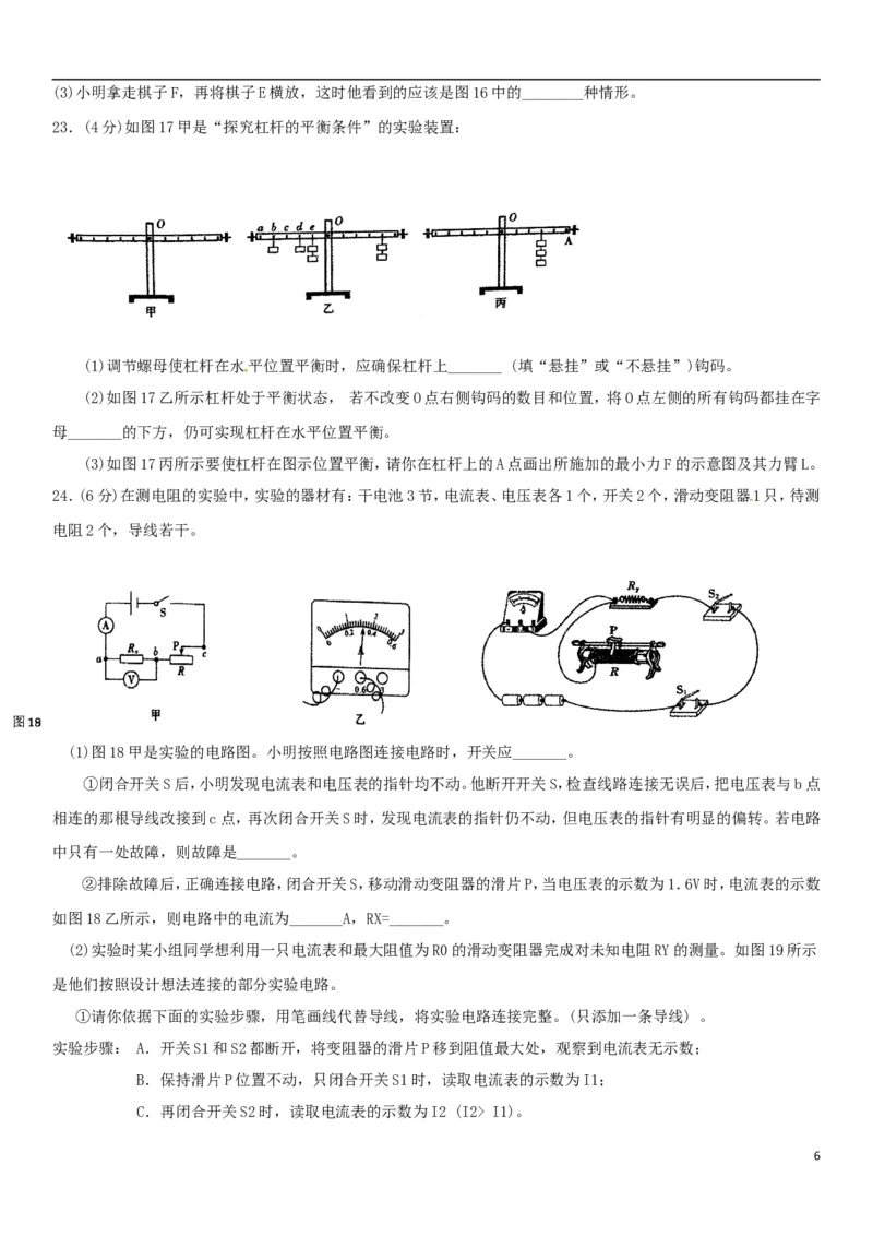 辽宁省沈阳市2015年中考物理真题试题（含答案）_中考真题_4.物理中考真题2015-2024年_2015年中考物理真题165份