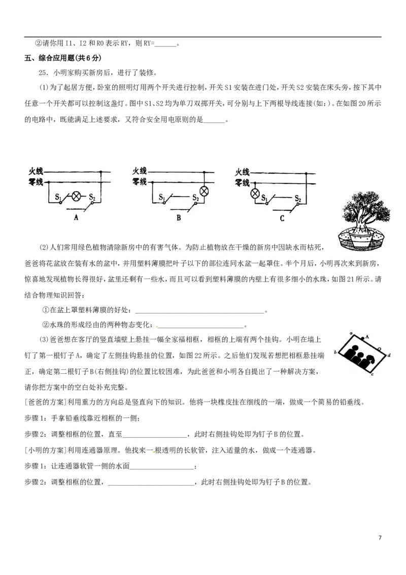 辽宁省沈阳市2015年中考物理真题试题（含答案）_中考真题_4.物理中考真题2015-2024年_2015年中考物理真题165份