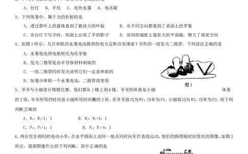辽宁省沈阳市2015年中考物理真题试题（含答案）_中考真题_4.物理中考真题2015-2024年_2015年中考物理真题165份