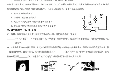 辽宁省沈阳市2015年中考物理真题试题（含答案）_中考真题_4.物理中考真题2015-2024年_2015年中考物理真题165份