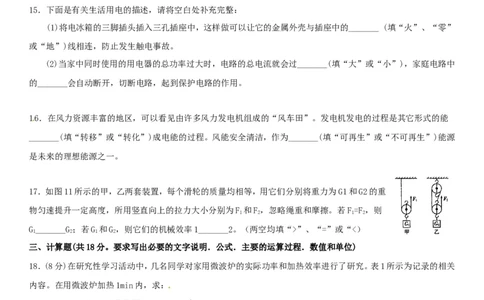 辽宁省沈阳市2015年中考物理真题试题（含答案）_中考真题_4.物理中考真题2015-2024年_2015年中考物理真题165份