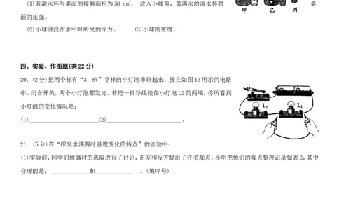 辽宁省沈阳市2015年中考物理真题试题（含答案）_中考真题_4.物理中考真题2015-2024年_2015年中考物理真题165份