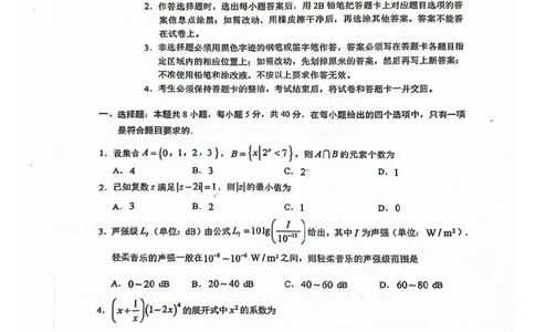 2025广州二模数学试卷_2025年4月_250424广东省广州市普通高中毕业班2025年综合测试(二)（全科）_广东省广州市2025届普通高中毕业班综合测试（二）数学