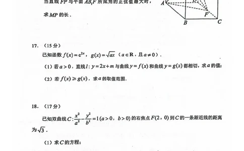 2025广州二模数学试卷_2025年4月_250424广东省广州市普通高中毕业班2025年综合测试(二)（全科）_广东省广州市2025届普通高中毕业班综合测试（二）数学