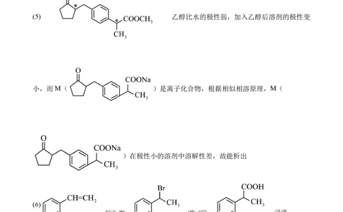 化学答案_2025年2月_250205山东省淄博实验中学2024-2025学年高三下学期开学考试_山东省淄博实验中学2024-2025学年高三下学期开学考试化学试题（含答案）