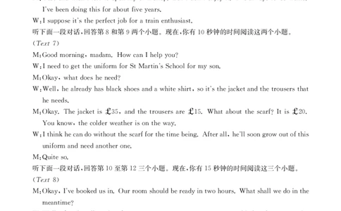 15C_3英语答案(1)_2025年9月_250906陕西金太阳2025年9月高三联考（15C）（全科）_英语