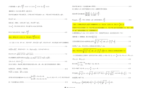 东北三省精准教学2025届高三理想树联考-数学答案_2025年5月_250529东北三省精准教学联盟2025届高三5月联考（理想树）（全科）